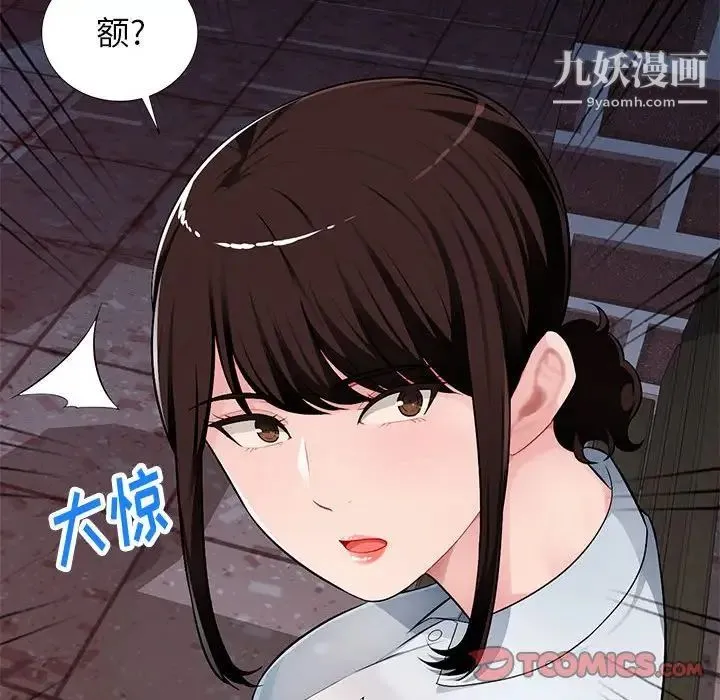 混乱一家人 第4话 第12页