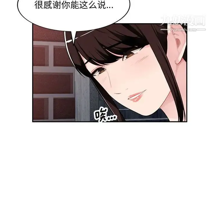 混乱一家人 第4话 第29页