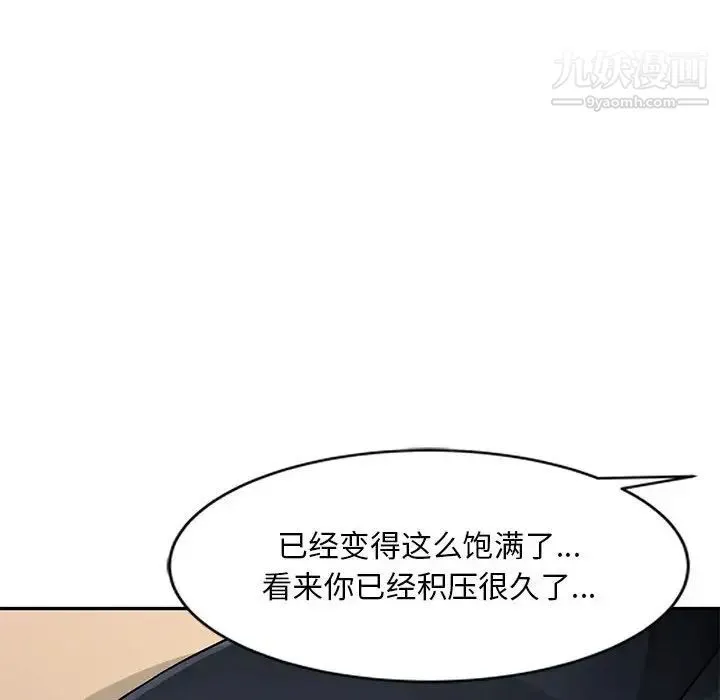 混乱一家人 第4话 第70页