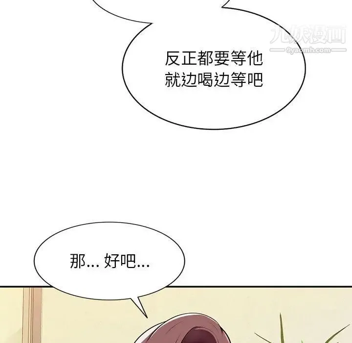 混乱一家人 第4话 第104页