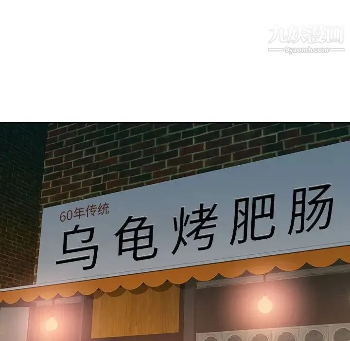 混乱一家人 第4话 第37页