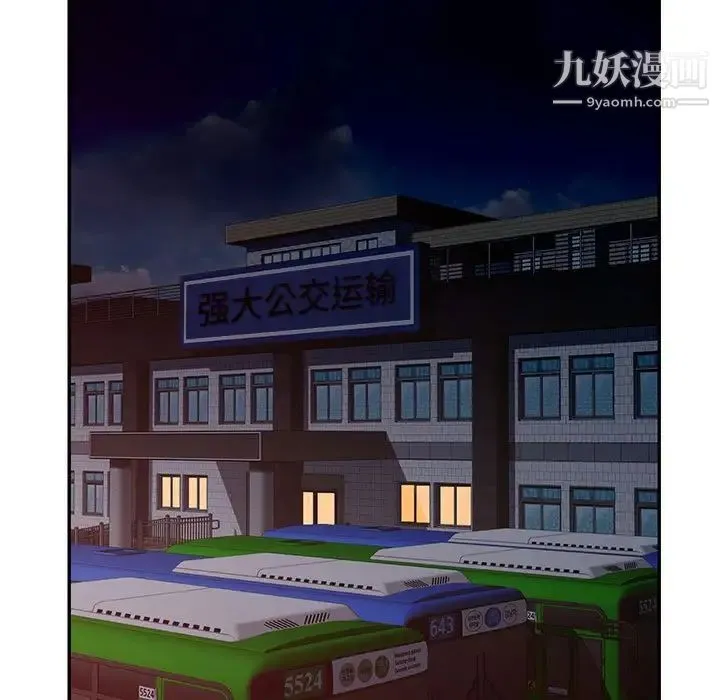 混乱一家人 第4话 第5页