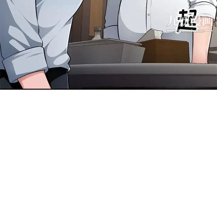 混乱一家人 第4话 第52页