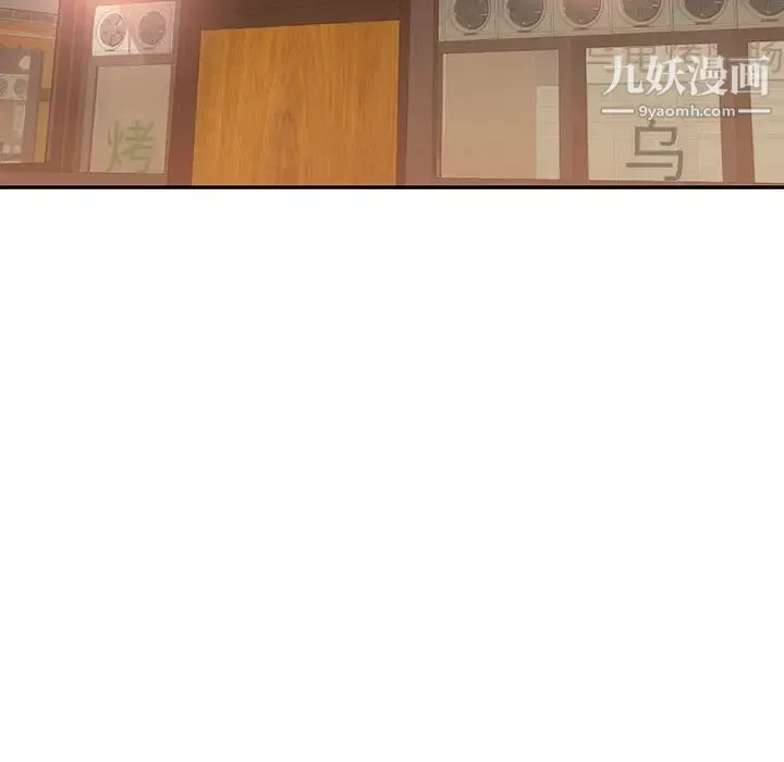混乱一家人 第4话 第38页