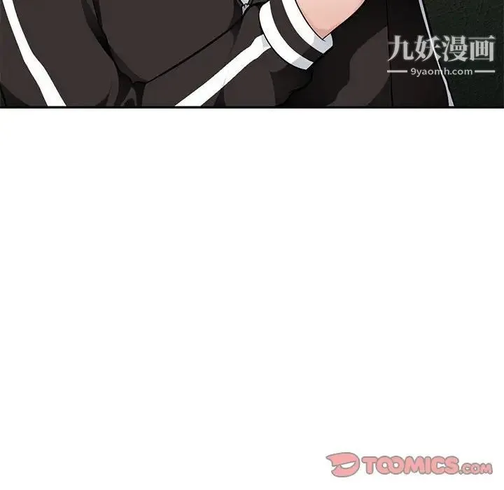 混乱一家人 第4话 第90页