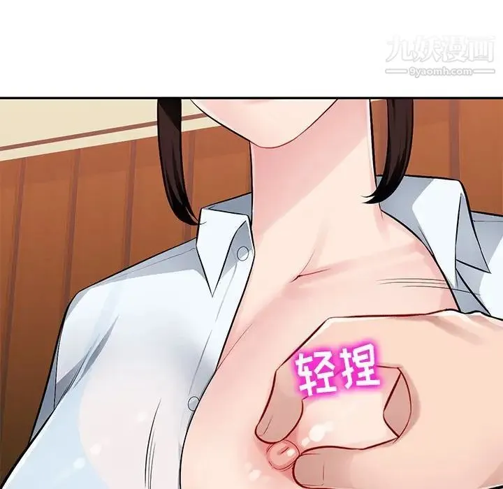 混乱一家人 第4话 第64页