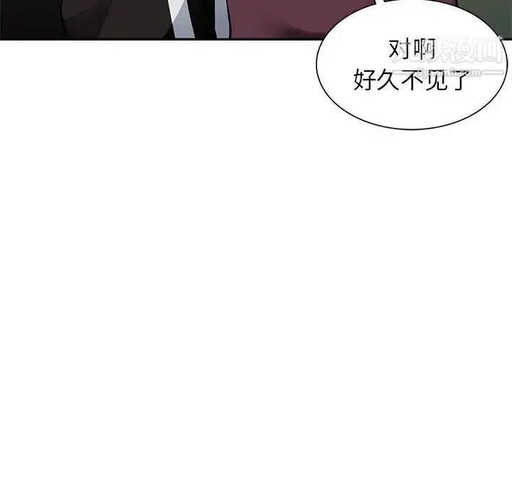 混乱一家人 第4话 第98页