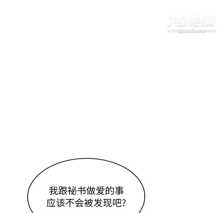 混乱一家人 第4话 第88页