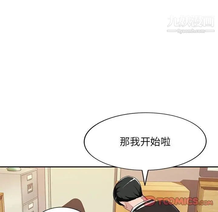 混乱一家人 第4话 第123页