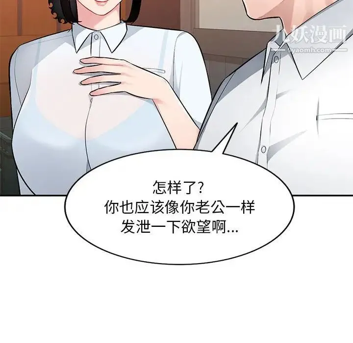 混乱一家人 第4话 第58页