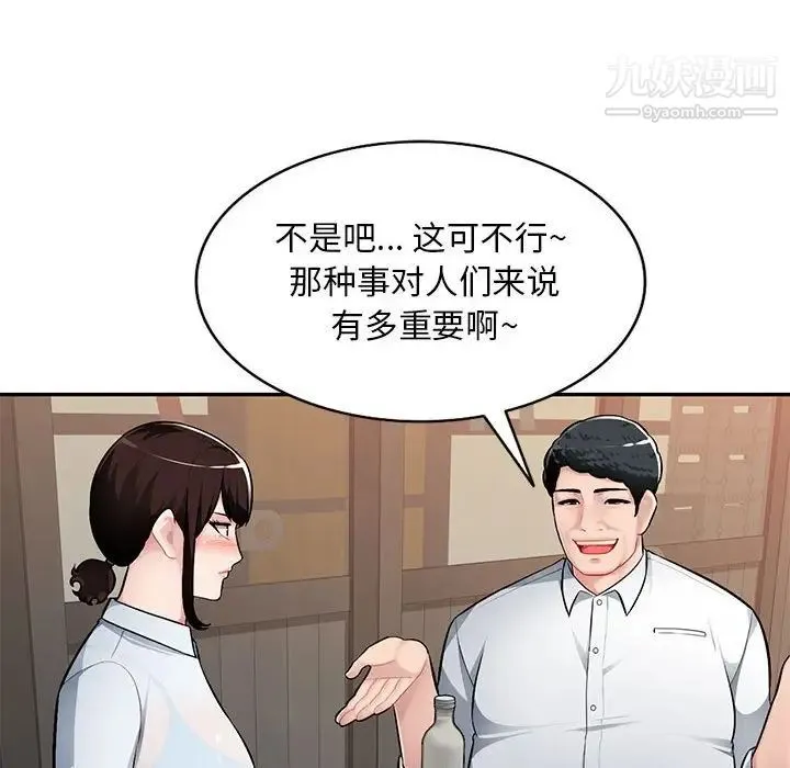 混乱一家人 第4话 第49页