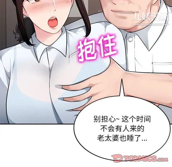 混乱一家人 第4话 第60页
