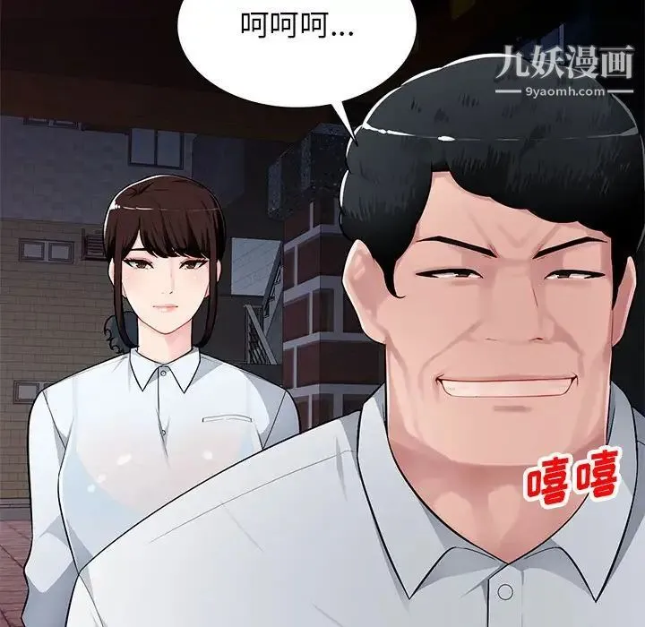 混乱一家人 第4话 第35页