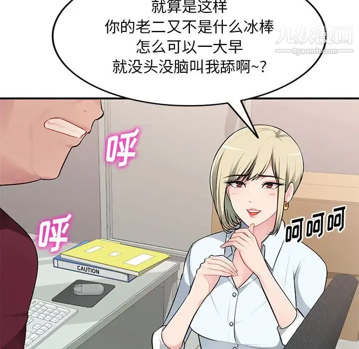 混乱一家人 第1话 第151页