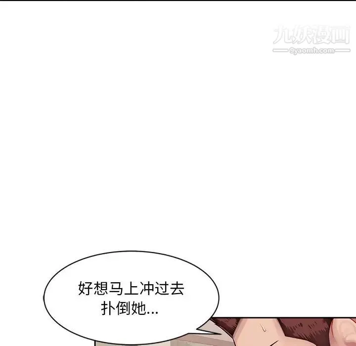 混乱一家人 第1话 第134页