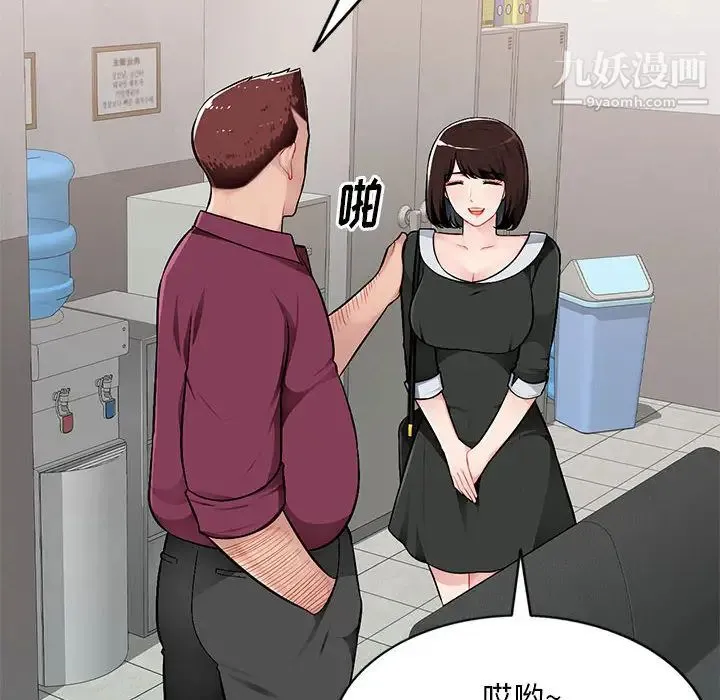 混乱一家人 第1话 第108页