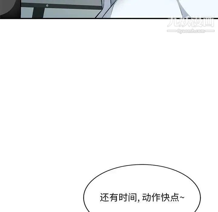 混乱一家人 第1话 第148页