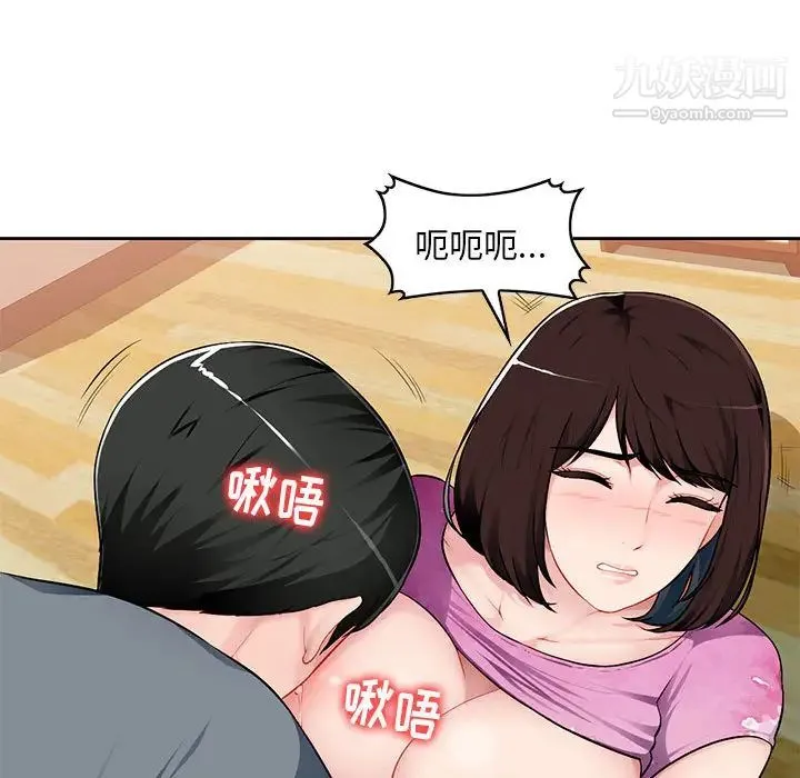 混乱一家人 第1话 第70页