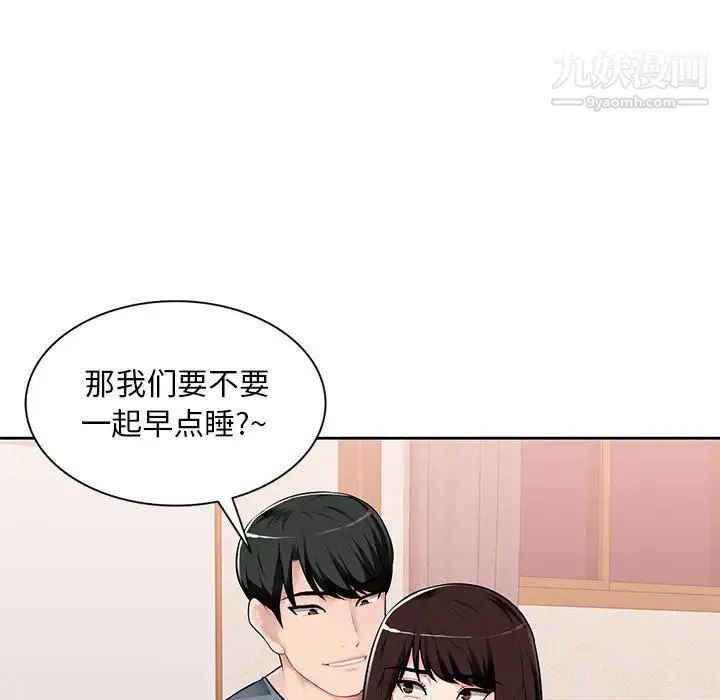 混乱一家人 第1话 第50页