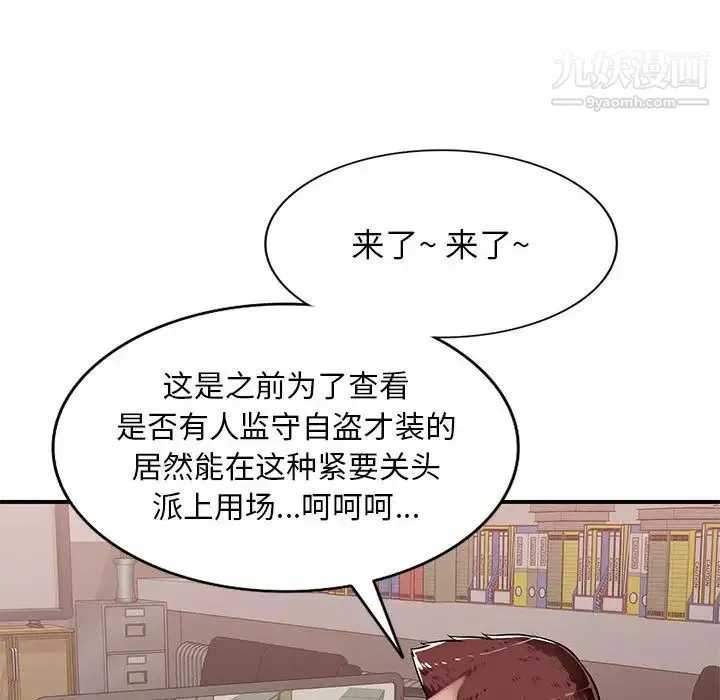 混乱一家人 第1话 第122页