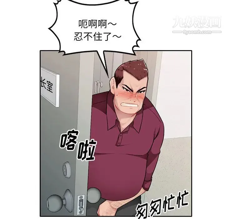 混乱一家人 第1话 第140页