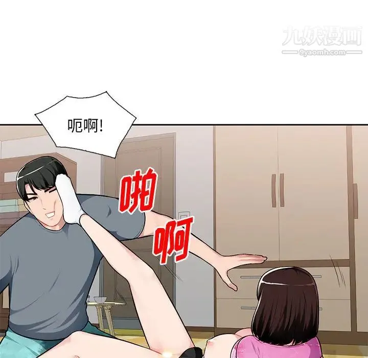 混乱一家人 第1话 第80页