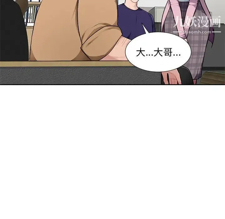 混乱一家人 第1话 第25页