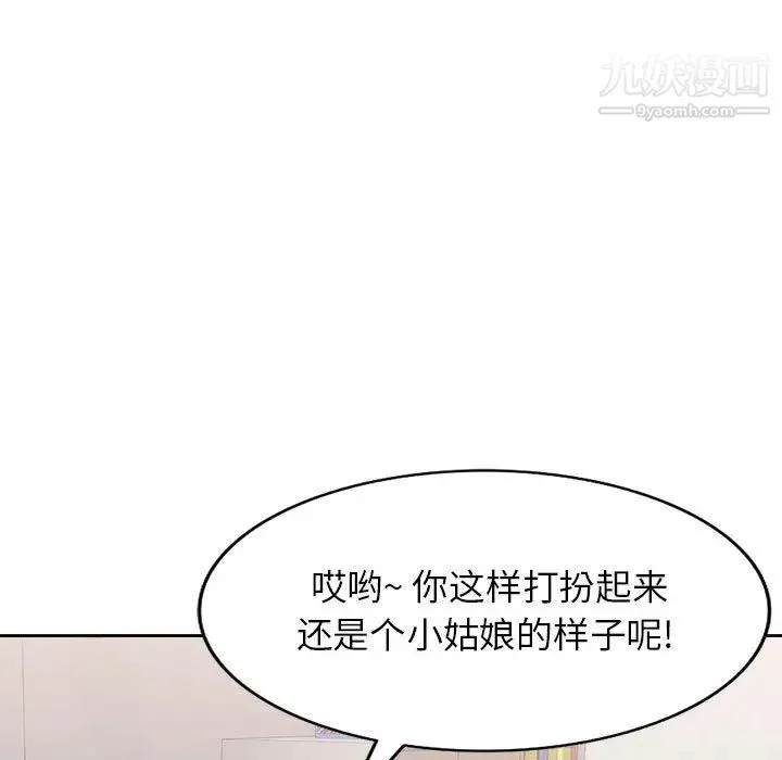 混乱一家人 第1话 第107页