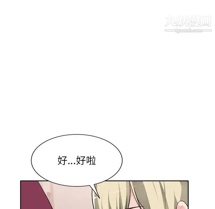 混乱一家人 第1话 第155页