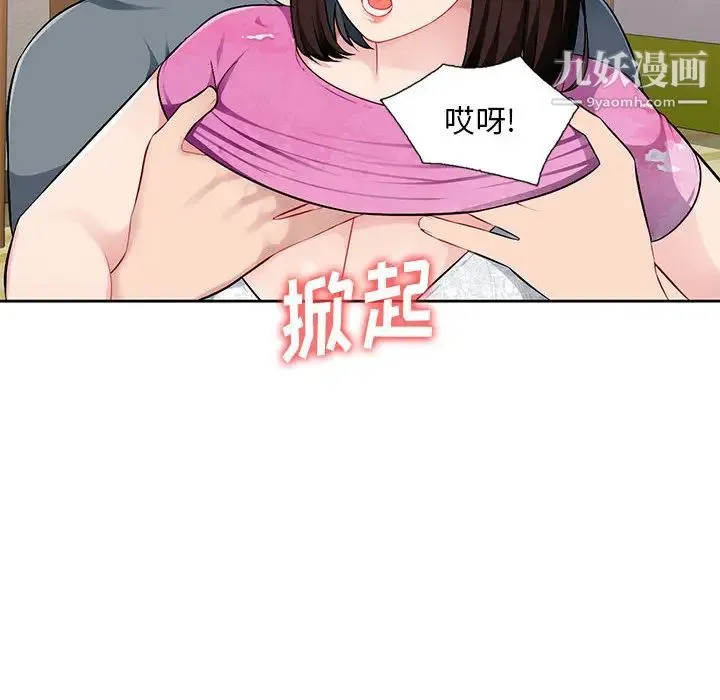 混乱一家人 第1话 第49页