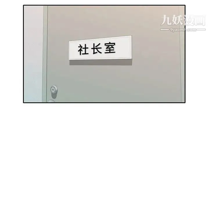 混乱一家人 第1话 第5页