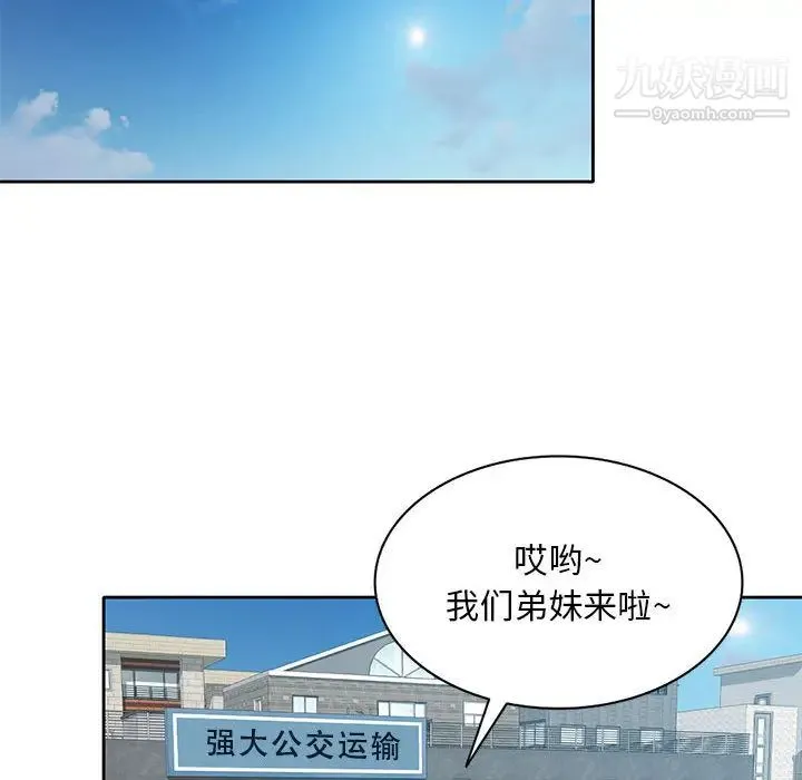 混乱一家人 第1话 第102页