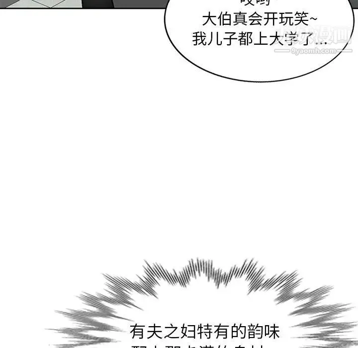 混乱一家人 第1话 第109页