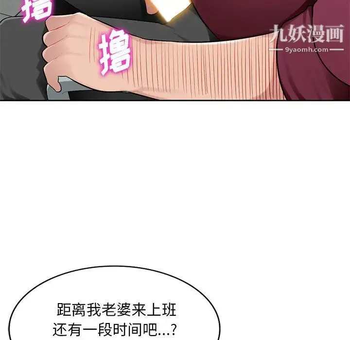 混乱一家人 第1话 第137页