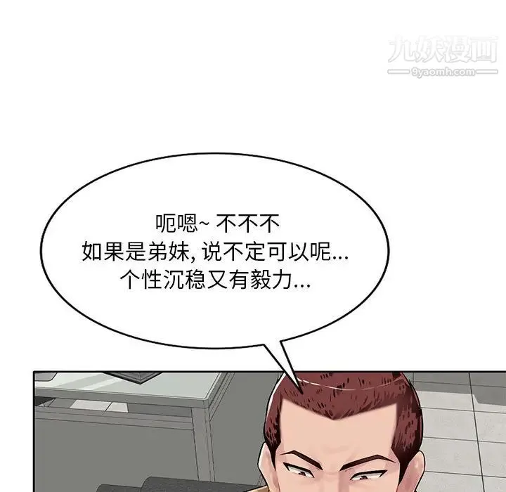 混乱一家人 第1话 第22页