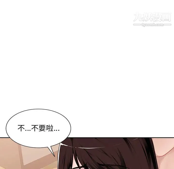 混乱一家人 第1话 第55页