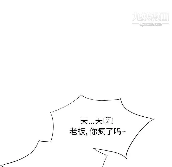 混乱一家人 第1话 第146页