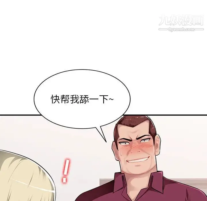 混乱一家人 第1话 第144页