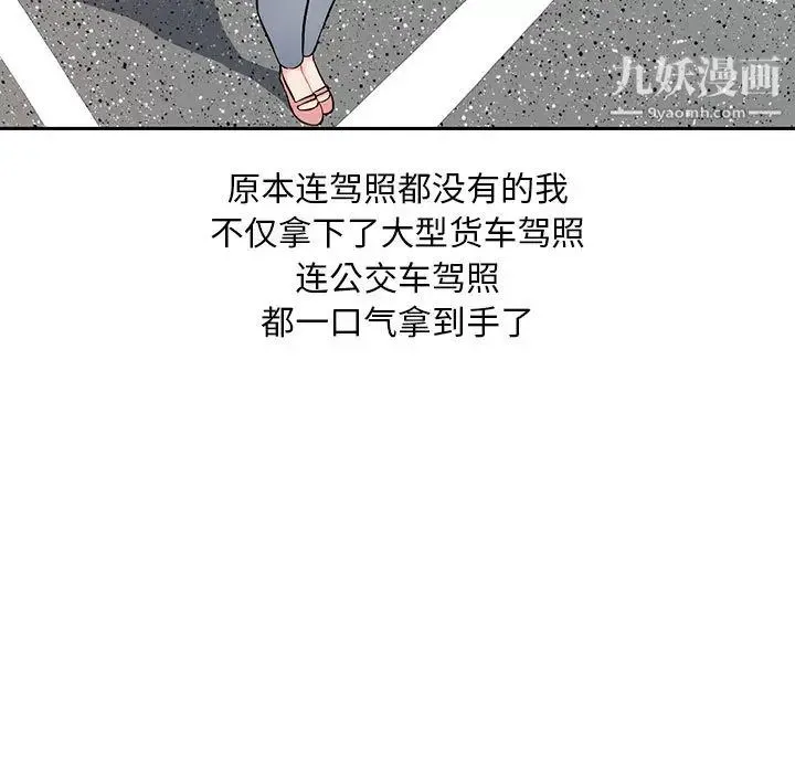 混乱一家人 第1话 第31页