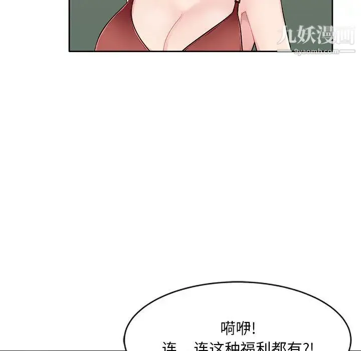 混乱一家人 第1话 第129页