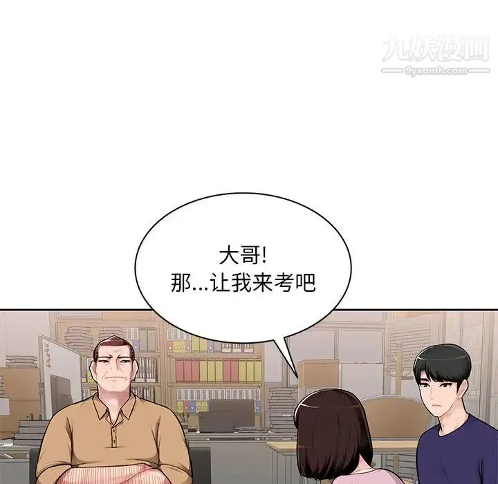 混乱一家人 第1话 第14页