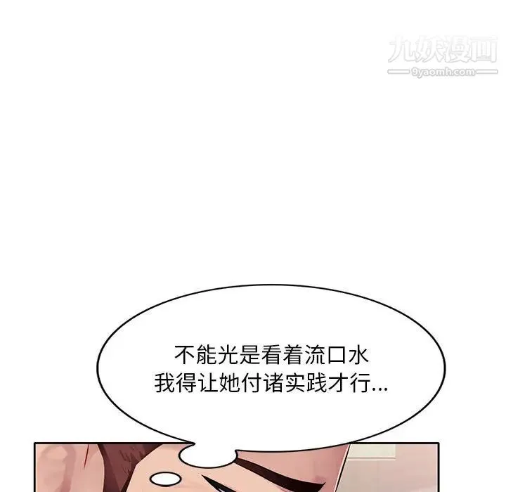 混乱一家人 第1话 第169页