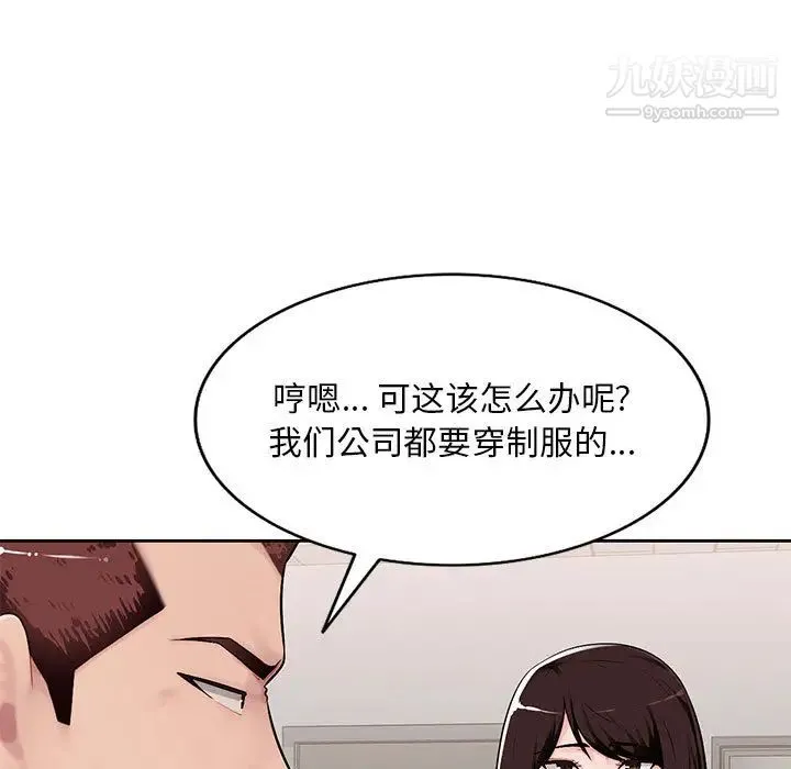 混乱一家人 第1话 第113页