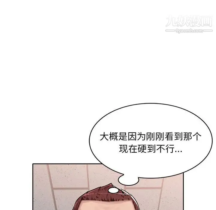 混乱一家人 第1话 第165页