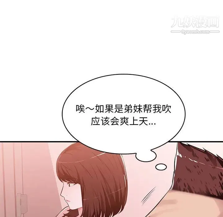 混乱一家人 第1话 第167页