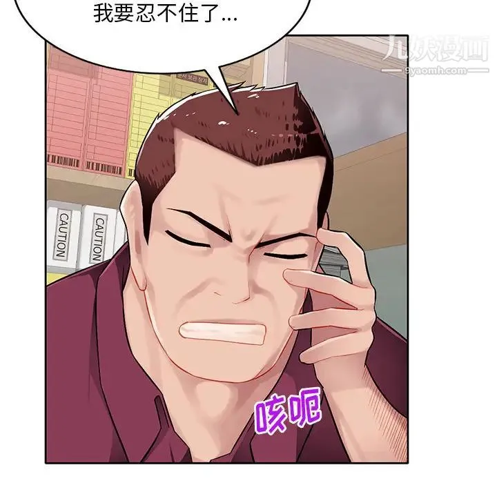 混乱一家人 第1话 第138页