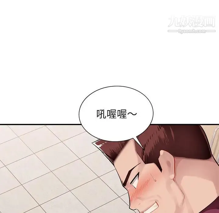 混乱一家人 第1话 第160页