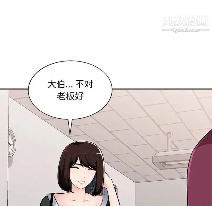 混乱一家人 第1话 第104页