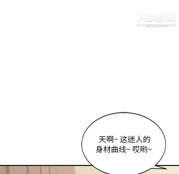 混乱一家人 第1话 第124页