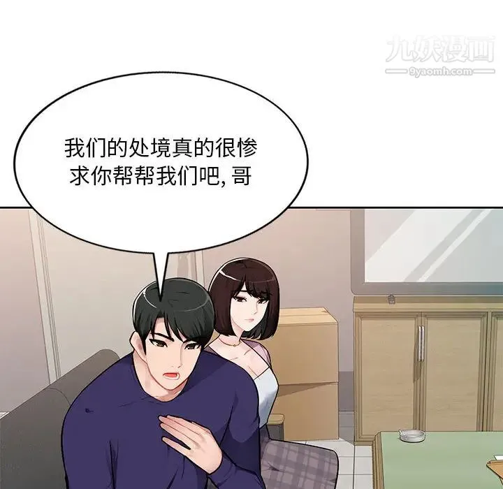 混乱一家人 第1话 第6页